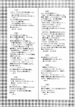 Page 175 of Kichikuou Rance First Press Release Book