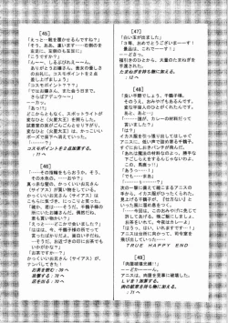 Page 179 of Kichikuou Rance First Press Release Book