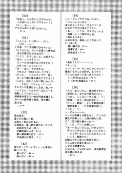 Page 180 of Kichikuou Rance First Press Release Book