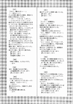 Page 181 of Kichikuou Rance First Press Release Book