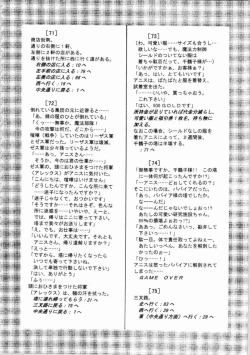 Page 183 of Kichikuou Rance First Press Release Book
