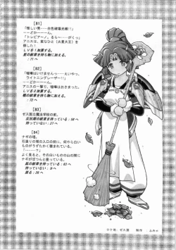 Page 185 of Kichikuou Rance First Press Release Book