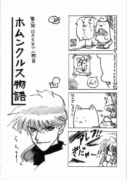 Page 187 of Kichikuou Rance First Press Release Book
