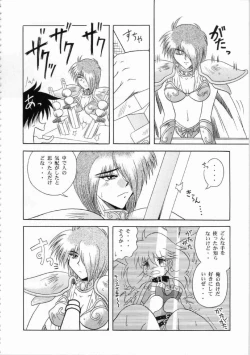 Page 196 of Kichikuou Rance First Press Release Book