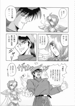 Page 197 of Kichikuou Rance First Press Release Book