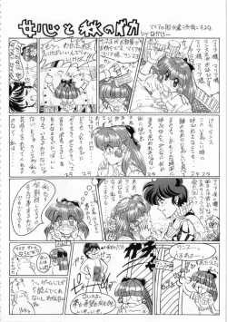 Page 209 of Kichikuou Rance First Press Release Book