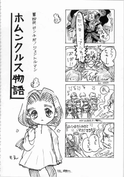 Page 213 of Kichikuou Rance First Press Release Book