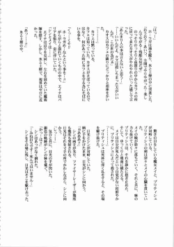 Page 222 of Kichikuou Rance First Press Release Book