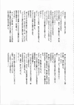Page 235 of Kichikuou Rance First Press Release Book