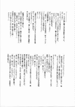 Page 239 of Kichikuou Rance First Press Release Book