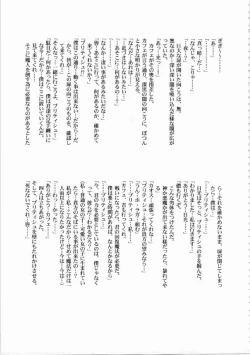 Page 241 of Kichikuou Rance First Press Release Book