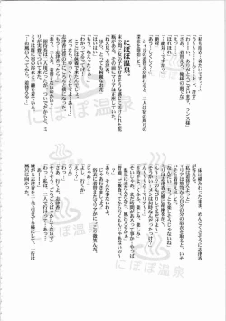 Page 253 of Kichikuou Rance First Press Release Book