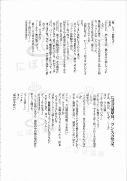 Page 259 of Kichikuou Rance First Press Release Book