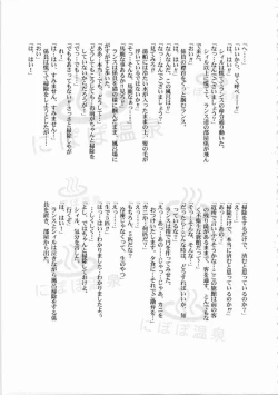 Page 260 of Kichikuou Rance First Press Release Book