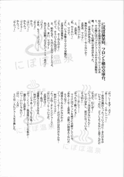 Page 261 of Kichikuou Rance First Press Release Book
