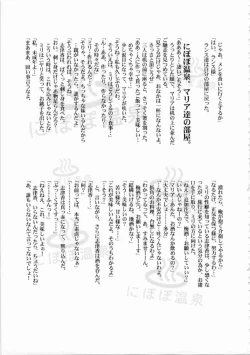 Page 264 of Kichikuou Rance First Press Release Book