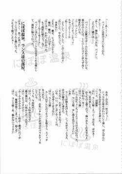 Page 270 of Kichikuou Rance First Press Release Book