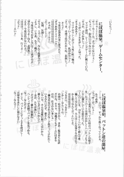 Page 271 of Kichikuou Rance First Press Release Book