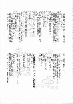 Page 274 of Kichikuou Rance First Press Release Book