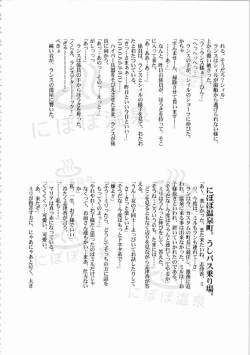Page 279 of Kichikuou Rance First Press Release Book