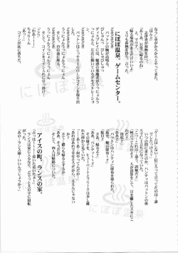 Page 280 of Kichikuou Rance First Press Release Book