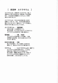 Page 2 of Kichikuou Rance First Press Release Book