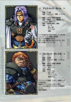 Page 59 of Kichikuou Rance First Press Release Book