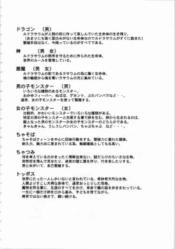 Page 7 of Kichikuou Rance First Press Release Book