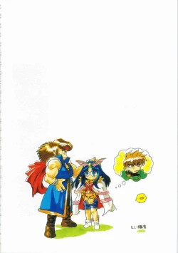 Page 81 of Kichikuou Rance First Press Release Book