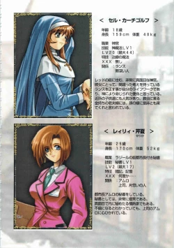 Page 87 of Kichikuou Rance First Press Release Book