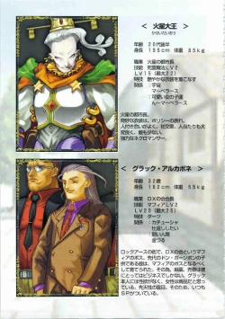 Page 88 of Kichikuou Rance First Press Release Book