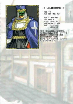 Page 93 of Kichikuou Rance First Press Release Book
