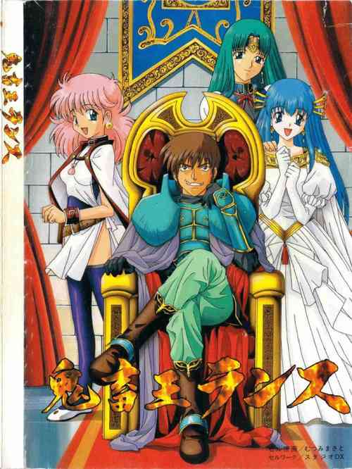 Download Kichikuou Rance First Press Release Book
