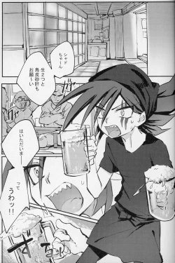 Page 4 of izakaya romansu gekijou