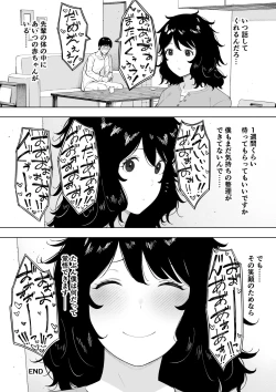 Page 34 of netoraretekite, ii desu yo.