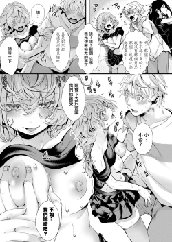 Page 16 of Shinyuu no Kanojo × Takunomi × Shinya no Kanchigai（COMIC Shingeki 2022-11）