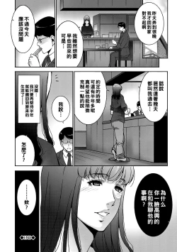 Page 20 of Shokuzai no Ana