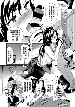 Page 5 of Yoru no Part-time 1