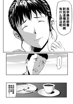 Page 26 of 義母と娘のコンチェルト〈姦全版〉 序章+第1章