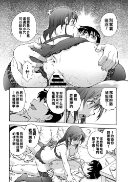 Page 14 of Ane to... Ch. 1