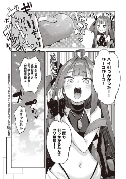 Page 117 of COMIC ExE 40