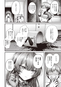 Page 119 of COMIC ExE 40