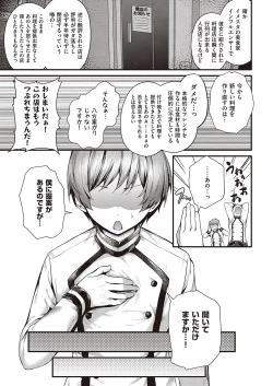 Page 120 of COMIC ExE 40