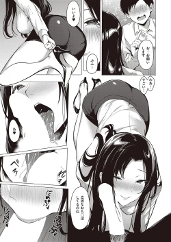 Page 188 of COMIC ExE 40