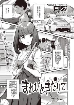 Page 266 of COMIC ExE 40