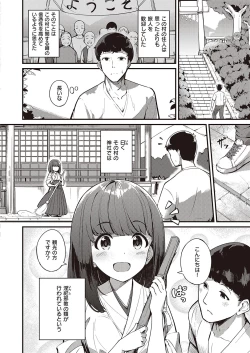 Page 267 of COMIC ExE 40