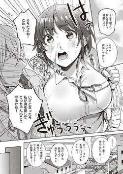 Page 298 of COMIC ExE 40