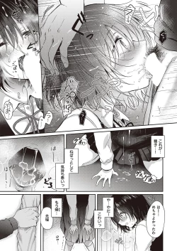 Page 376 of COMIC ExE 40