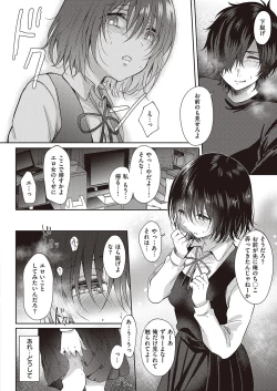 Page 377 of COMIC ExE 40