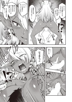 Page 408 of COMIC ExE 40